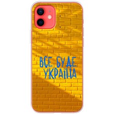 Чохол для iPhone 12 mini MixCase патріотичні все буде Україна
