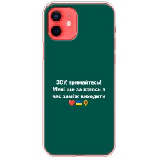 Чохол для iPhone 12 mini MixCase патріотичні ЗСУ, тримайтесь