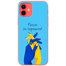 Чохол для iPhone 12 mini MixCase патріотичні разом до перемоги