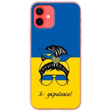Чохол для iPhone 12 mini MixCase патріотичні я українка