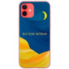 Чохол для iPhone 12 mini MixCase патріотичні все буде Україна