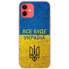 Чохол для iPhone 12 mini MixCase патріотичні все буде