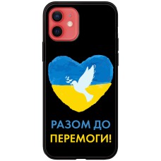 Чохол для iPhone 12 mini MixCase патріотичні до перемоги