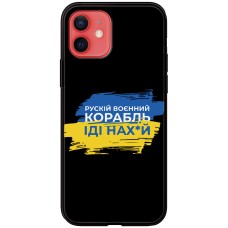 Чохол для iPhone 12 mini MixCase патріотичні корабель нах