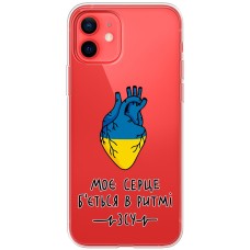 Чохол для iPhone 12 mini MixCase патріотичні військові в ритмі ЗСУ