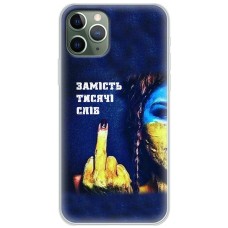 Чохол для iPhone 11 Pro MixCase патріотичні замість тисячі слів