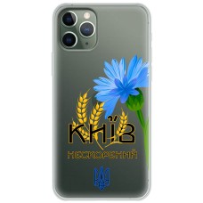 Чохол для iPhone 11 Pro Max MixCase патріотичні Київ непокор