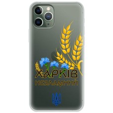 Чохол для iPhone 11 Pro Max MixCase патріотичні Харків незламний
