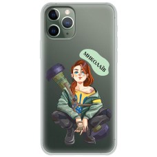 Чохол для iPhone 11 Pro Max MixCase патріотичні Миколаїв