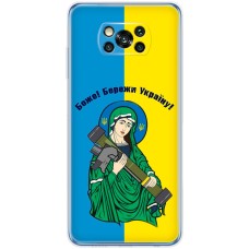 Чохол для Xiaomi Poco X3 / X3 Pro MixCase патріотичні бережи Україну