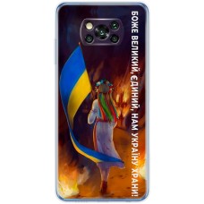 Чохол для Xiaomi Poco X3 / X3 Pro MixCase патріотичні на своїй землі