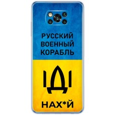 Чохол для Xiaomi Poco X3 / X3 Pro MixCase патріотичні шлях корабля
