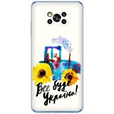 Чохол для Xiaomi Poco X3 / X3 Pro MixCase патріотичні все буде Україна