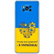 Чохол для Xiaomi Poco X3 / X3 Pro MixCase патріотичні я Українка