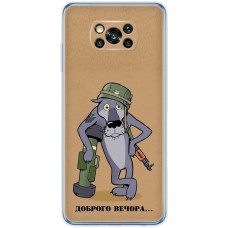 Чохол для Xiaomi Poco X3 / X3 Pro MixCase патріотичні вечора