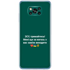 Чохол для Xiaomi Poco X3 / X3 Pro MixCase патріотичні ЗСУ, тримайтеся
