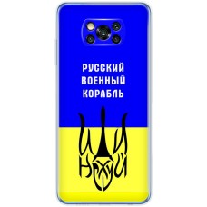 Чохол для Xiaomi Poco X3 / X3 Pro MixCase патріотичний "РВК - йди на"