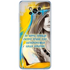 Чохол для Xiaomi Poco X3 / X3 Pro MixCase патріотичні непереможна Україна