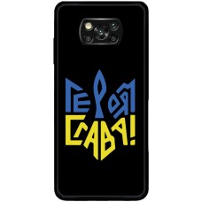 Чохол для Xiaomi Poco X3 / X3 Pro MixCase патріотичні героям слава