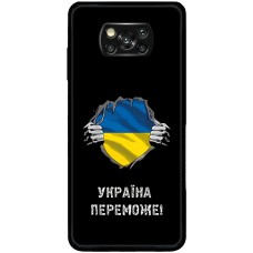 Чохол для Xiaomi Poco X3 / X3 Pro MixCase патріотичні Україна переможе