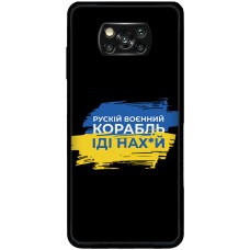 Чохол для Xiaomi Poco X3 / X3 Pro MixCase патріотичні корабель нах