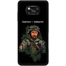 Чохол для Xiaomi Poco X3 / X3 Pro MixCase патріотичні боріться-поборете