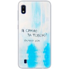 Чохол для Samsung Galaxy A10 (A105) MixCase написи Я сумую за Тобою