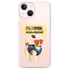 Чохол для iPhone 14 MixCase патріотичні геть з України