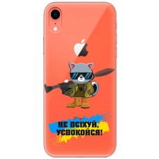 Чохол для iPhone Xr MixCase патріотичні не психуй заспокойся