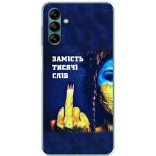 Чохол для Samsung Galaxy A04S (A047) MixCase патріотичні замість тисячі слів