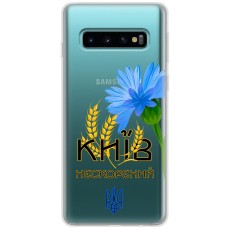 Чохол для Samsung Galaxy S10 (G973) MixCase патріотичні Київ непокор.