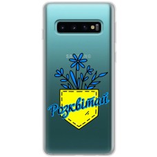 Чохол для Samsung Galaxy S10 (G973) MixCase патріотичні розквітай