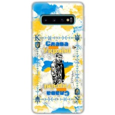 Чохол для Samsung Galaxy S10 (G973) MixCase патріотичні Слава Воїну незалежної Україн