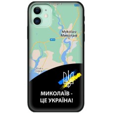 Чохол для iPhone 11 MixCase патріотичні Миколаїв це Україна