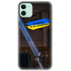 Чохол для iPhone 11 MixCase патріотичні втомлені та не зломлені