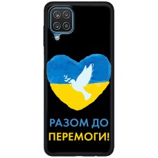 Чохол для Samsung Galaxy A12 / M12 MixCase патріотичні до победы