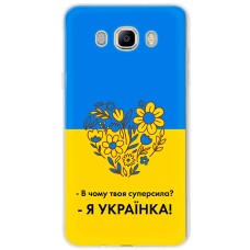 Чохол для Samsung Galaxy J7 2016 (J710) MixCase патріотичні я Українка