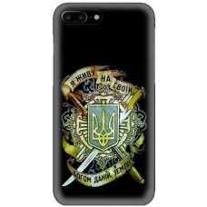 Чохол для iPhone 7 Plus / 8 Plus MixCase патріотичні на своїй землі