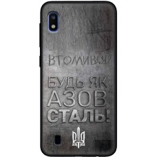Чохол для Samsung Galaxy A10 (A105) MixCase патріотичні будь як Азовсталь