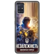 Чохол для Samsung Galaxy A51 (A515) MixCase незалежність у боротьбі