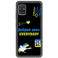Чохол для Samsung Galaxy A51 (A515) MixCase патріотичні everybody