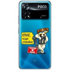 Чохол для Xiaomi Poco X4 Pro 5G MixCase Патрон спокусник