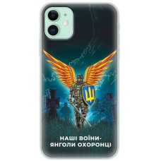 Чохол для iPhone 11 MixCase патріотичні наші вояки
