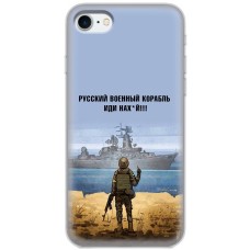 Чохол для iPhone 7 / 8 / SE MixCase патріотичні шлях корабля