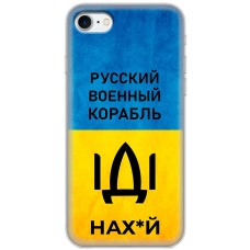 Чохол для iPhone 7 / 8 / SE MixCase патріотичні шлях корабля