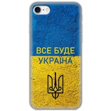 Чохол для iPhone 7 / 8 / SE MixCase патріотичні все буде