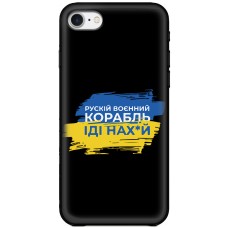 Чохол для iPhone 7 / 8 / SE MixCase патріотичні корабель нах