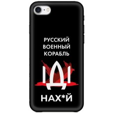 Чохол для iPhone 7 / 8 / SE MixCase патріотичні корабель