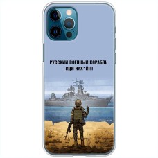 Чохол для iPhone 13 Pro MixCase патріотичні шлях корабля