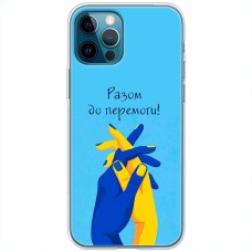 Чохол для iPhone 13 Pro MixCase патріотичні разом до перемоги